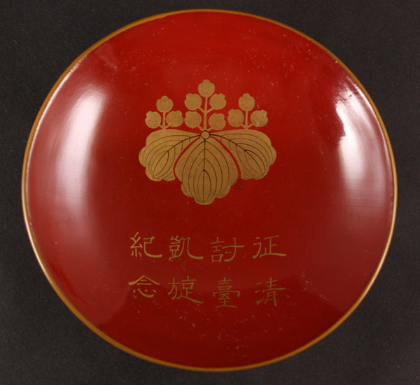 Very Rare 1895 Taiwan Conquest Sino Japanese War Commemoration Lacquer Sake Cup
