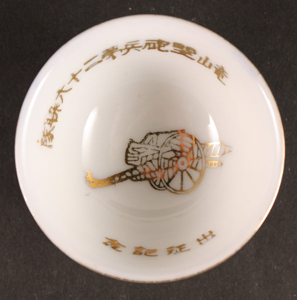 Antique Japanese Military Field Howitzer Korea Yongsan Artillery Army Sake Cup