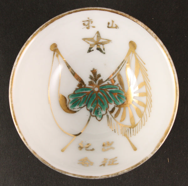 Antique Japanese Military WW1 Shandong Dispatch Army Sake Cup