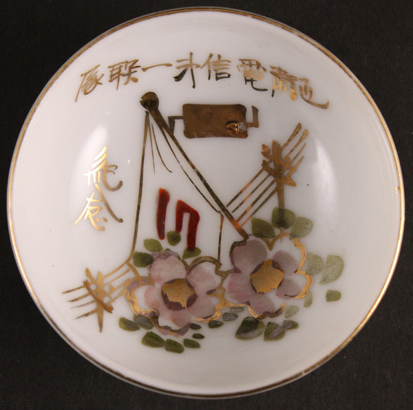 Antique Japanese Imperial Guards Signal Unit Army Sake Cup