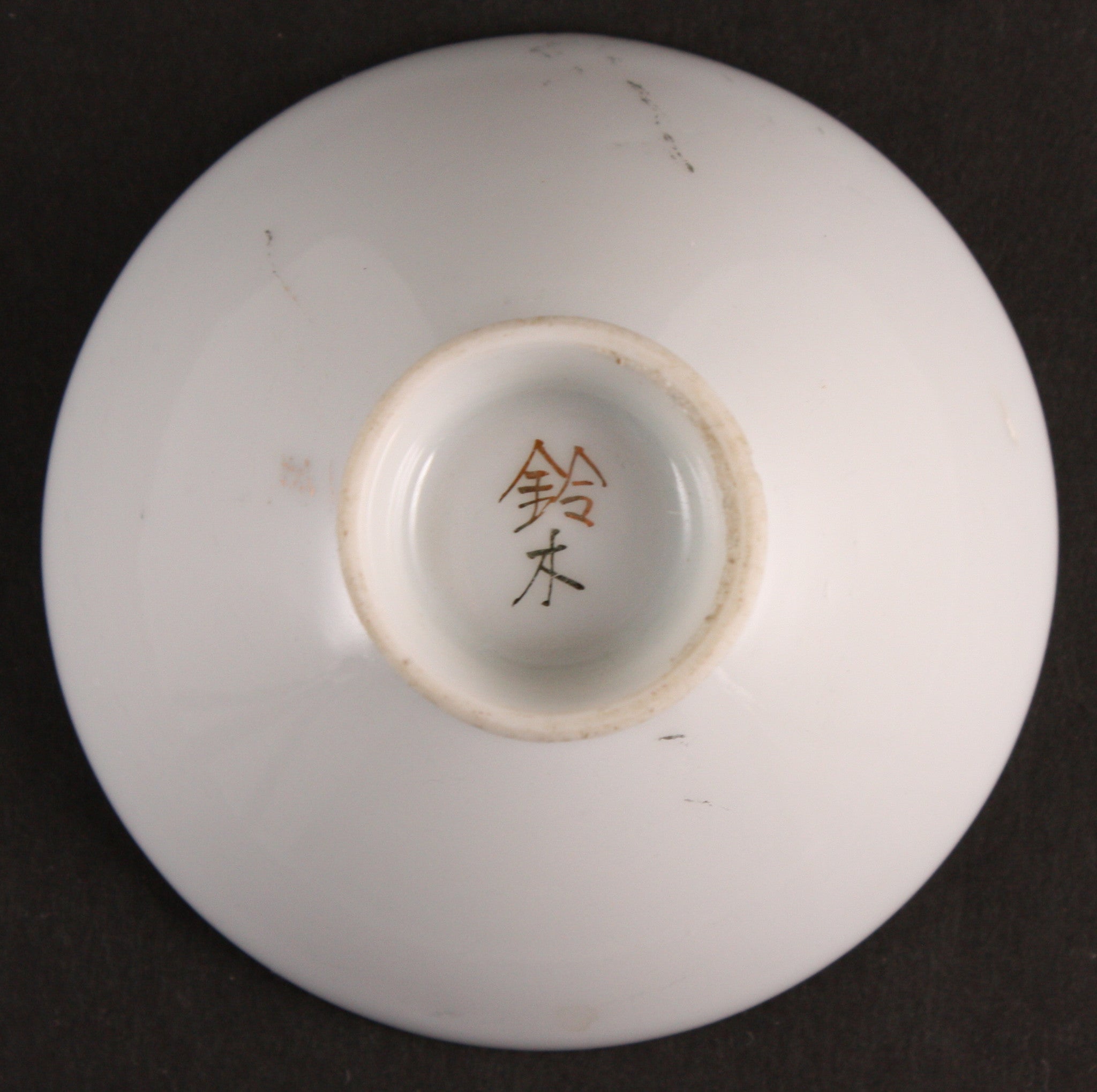 Antique Japanese Military North Korea Gyeongheung Garrison Army Sake Cup