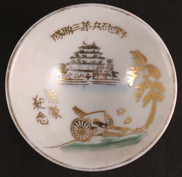 Antique Japanese Military Field Artillery Castle Army Sake Cup