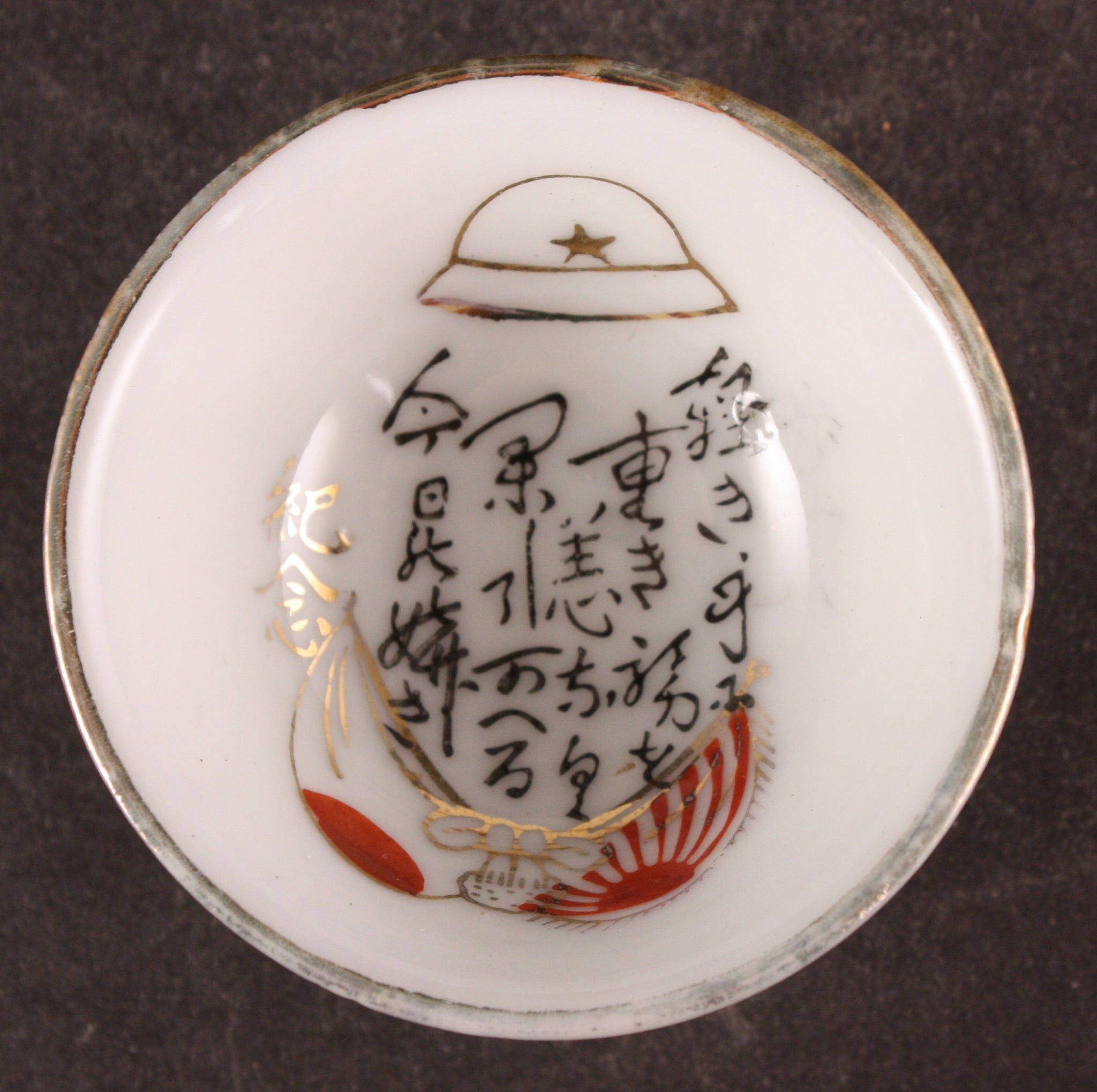 Antique Japanese Military Helmet Poem Flags Army Sake Cup