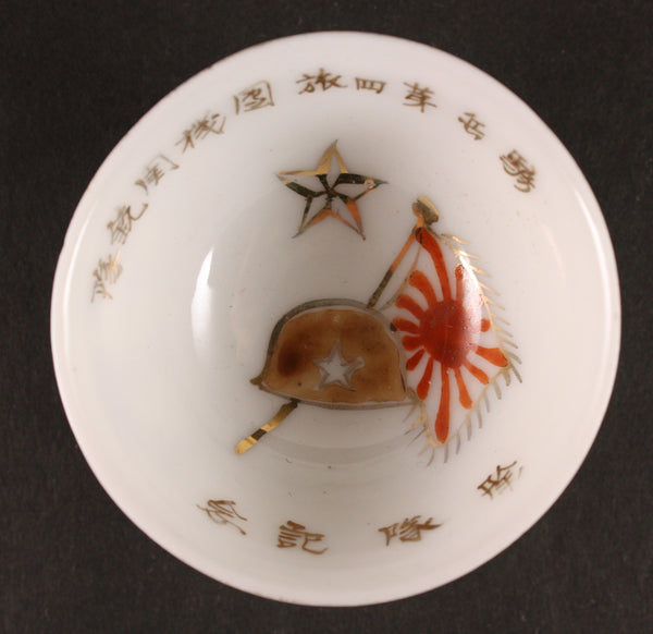 Antique Japanese Military Cavalry Brigade Machine Gun Unit Army Sake Cup