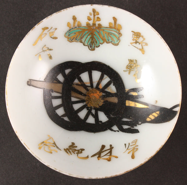 Antique Japanese Military Field Artillery Kiri Army Sake Cup