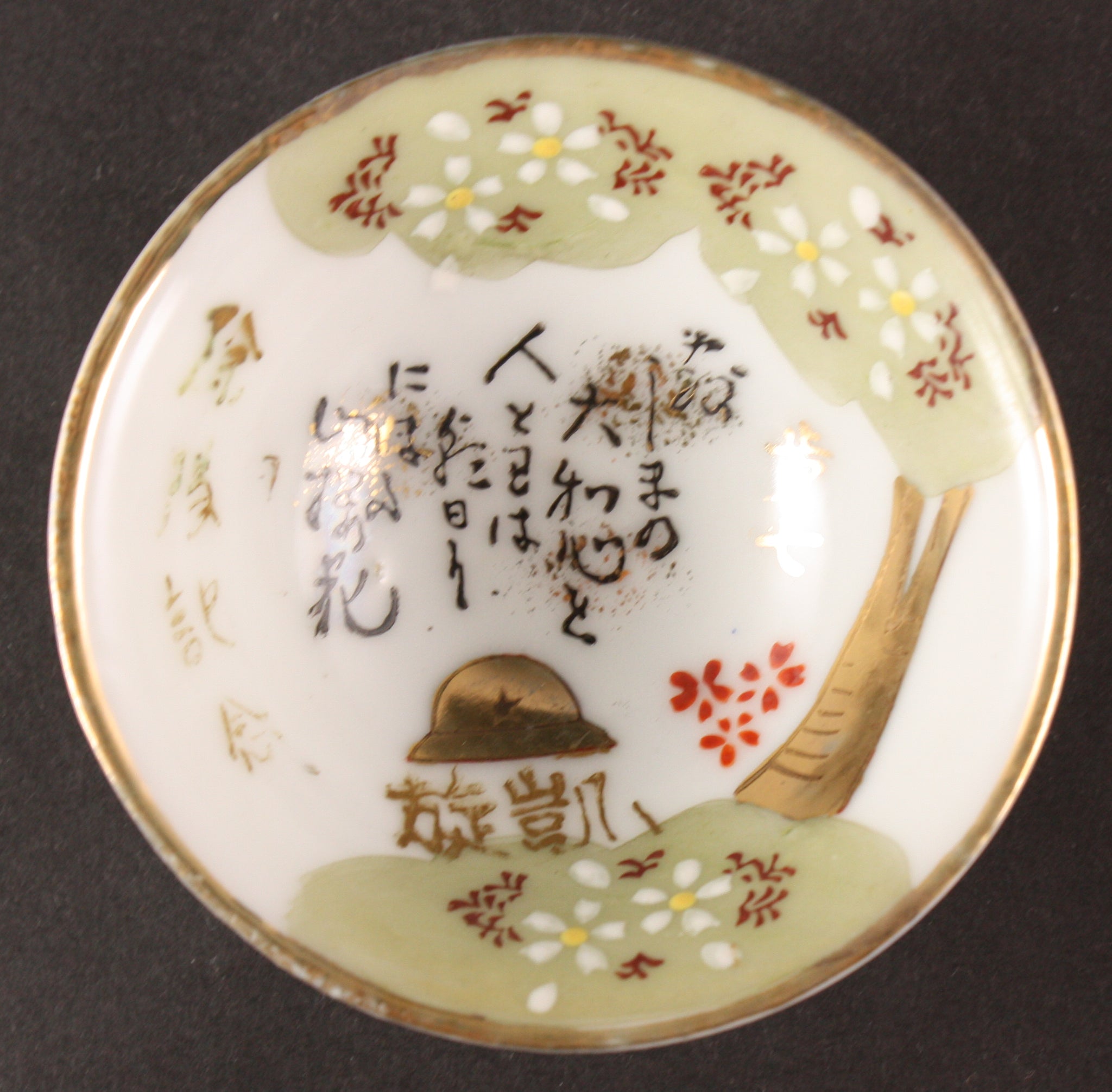 Antique Japanese Military Blossom Tree Poem Infantry Army Sake Cup