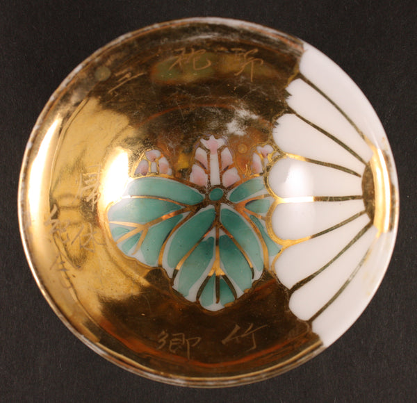Antique Japanese Military Goldwash Kiri Chrysanthemum Field Artillery Army Sake Cup