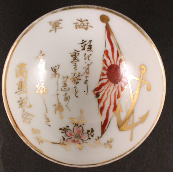 Antique Japanese Military Anchor Flag Poem Navy Sake Cup