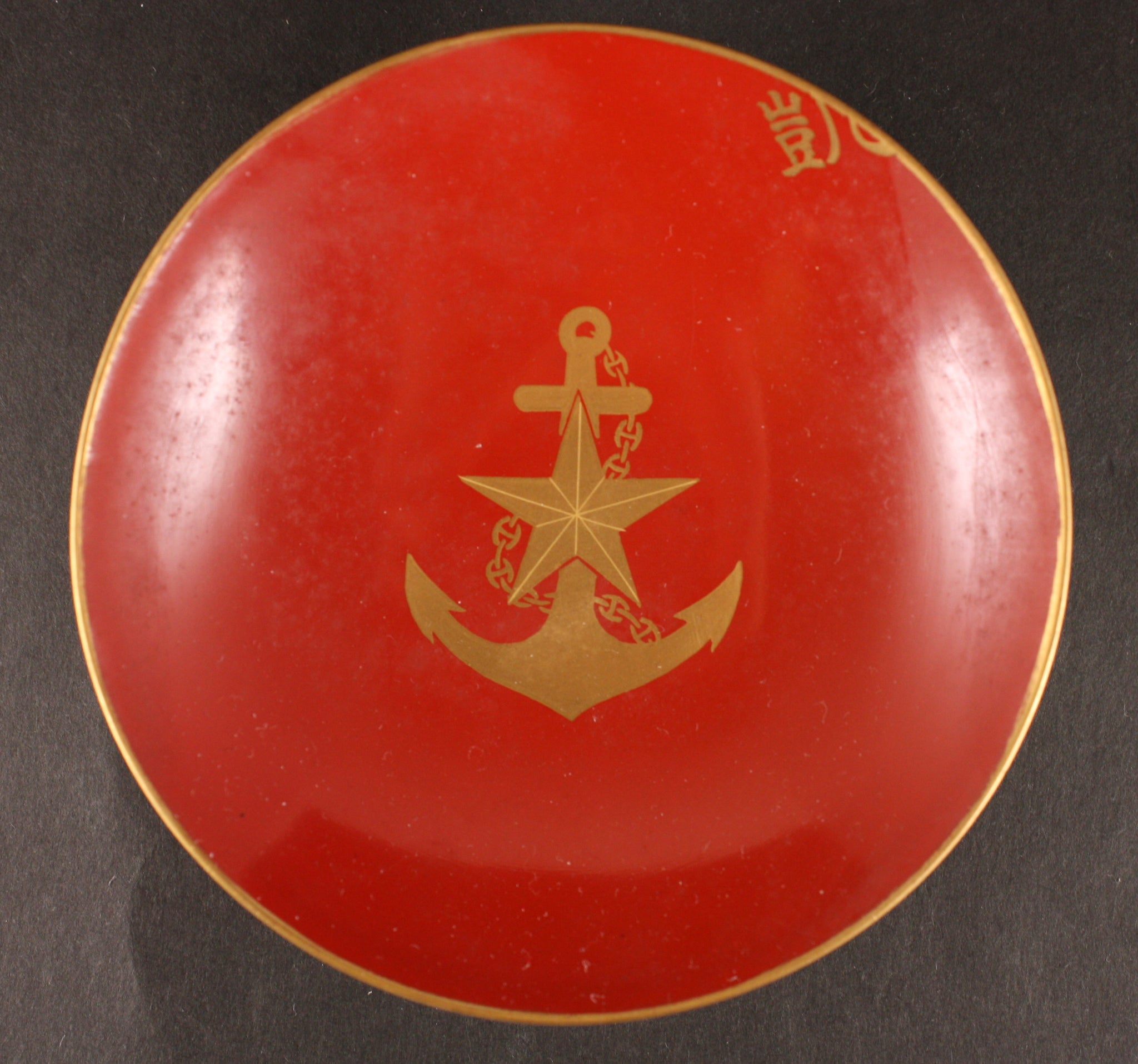 Antique Japanese Military Anchor Star Victory Shobukai Lacquer Sake Cup