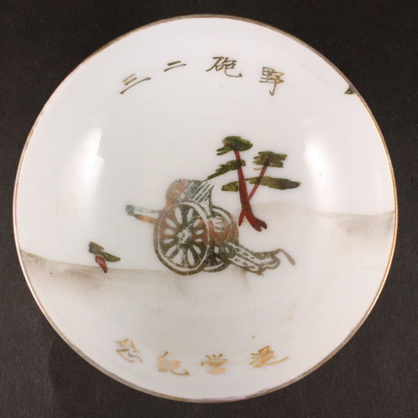 Antique Japanese Military Field Artillery Landscape Army Sake Cup