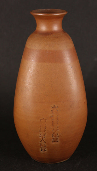 Rare Antique Japanese Military WW2 Home Defense Unit Army Sake Bottle