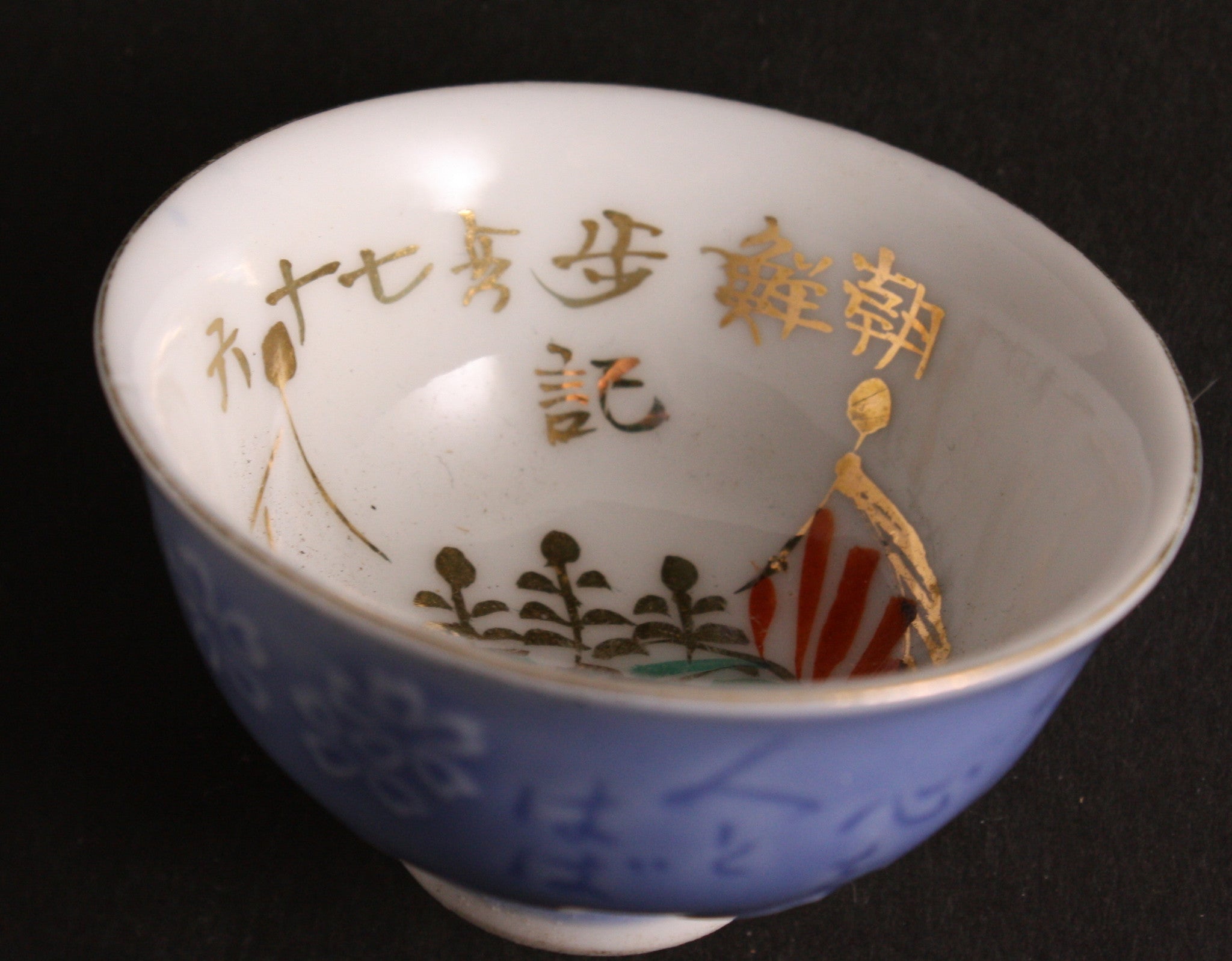 Antique Japanese Military Korea Garrison Army Sake Cup