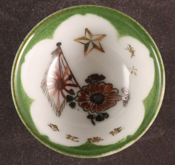 Antique Japanese Military Chrysanthemum Flag Infantry Army Sake Cup
