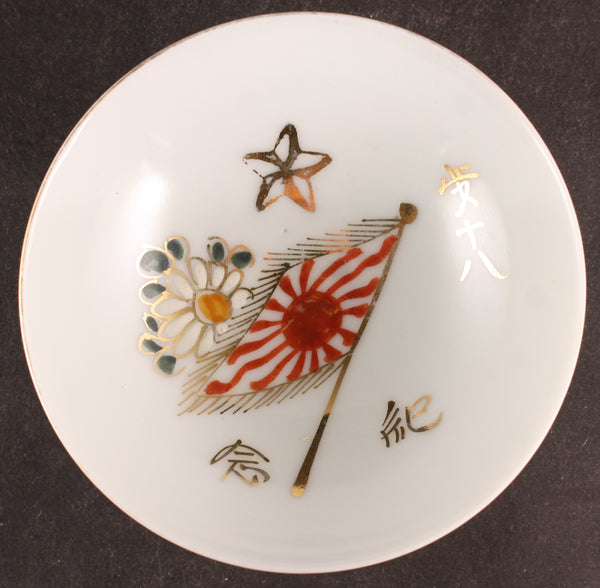 Antique Japanese Military Flag Star Chrysanthemum Infantry Army Sake Cup