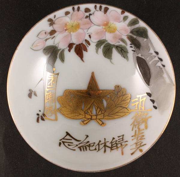 Antique Japanese Military Imperial Guards Infantry Army Sake Cup