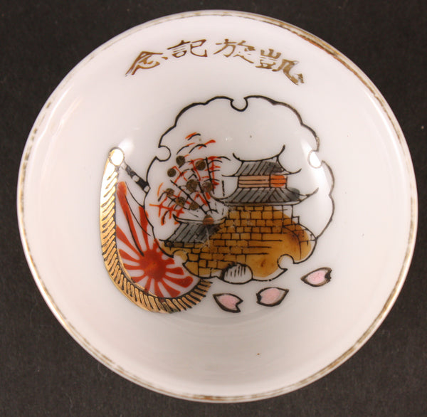 Antique Japanese WW2 Bombing Chinese City Gate Helmet Army Sake Cup