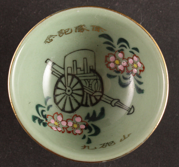 Antique Japanese Military Mountain Artillery Army Sake Cup