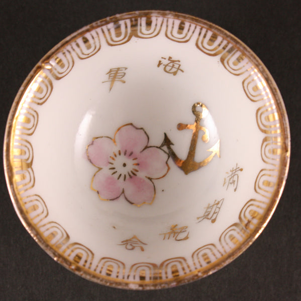 Antique Japanese Military Anchor Blossom Navy Sake Cup