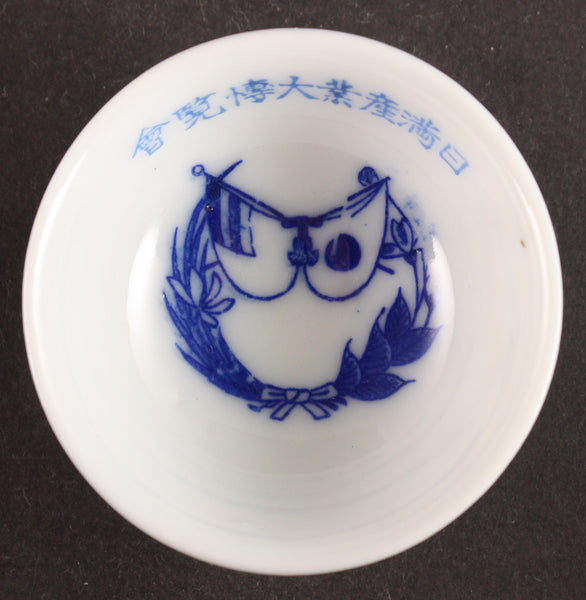 Antique Japanese 1936 Manchukuo Produce Expo Commemoration Sake Cup