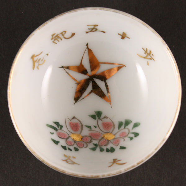 Antique Japanese Military Star Blossoms Infantry Army Sake Cup