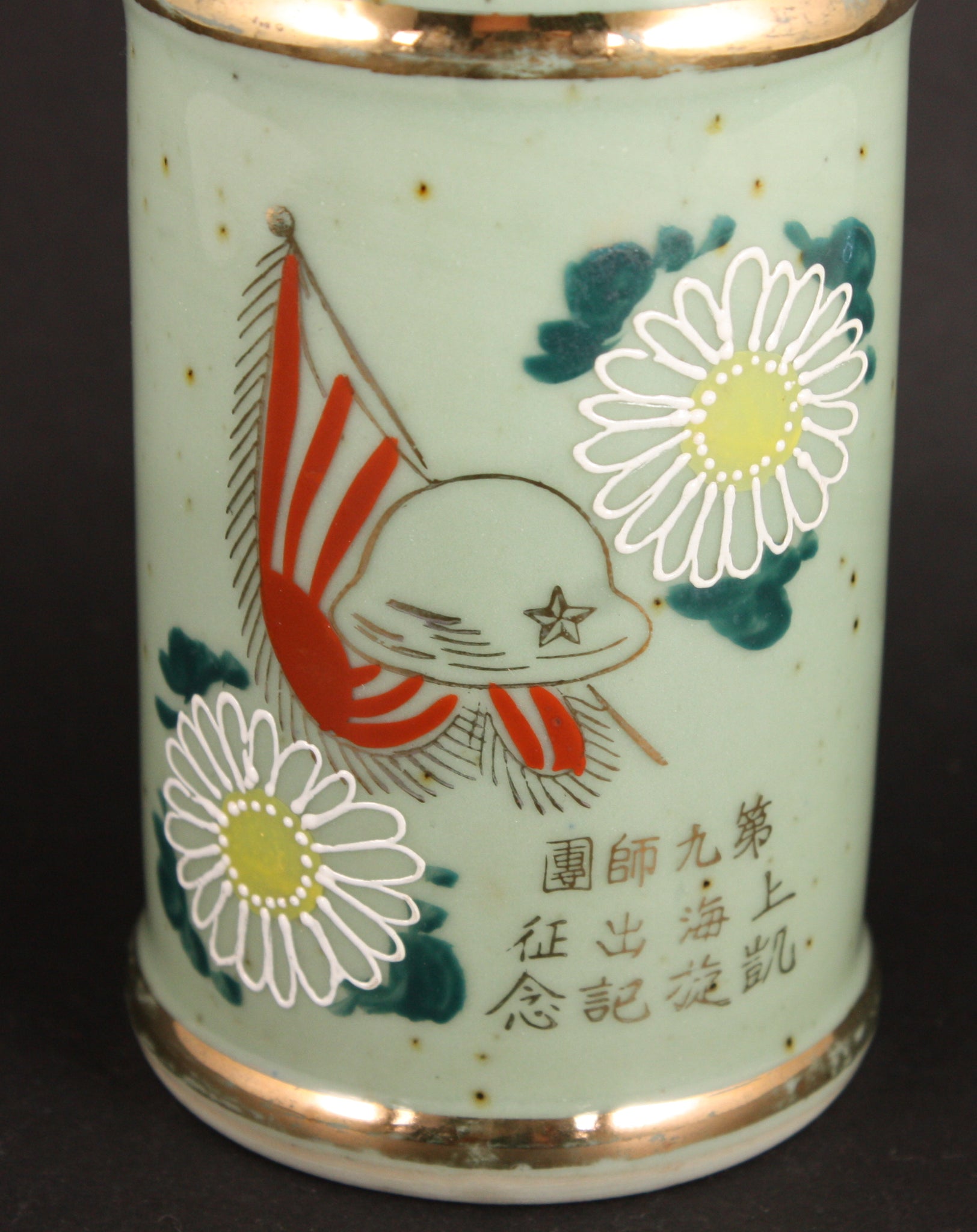 Antique Japanese Military 1932 Shanghai Incident Golden Kite Army Sake Bottle