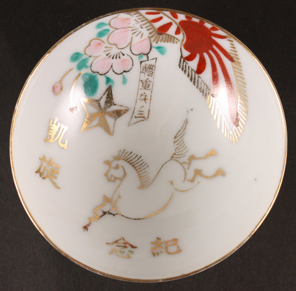 Antique Japanese Military Horse Transport Army Sake Cup