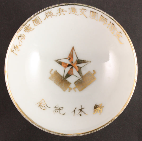 Antique Japanese Military Imperial Guards Signal Brigade Wireless Unit Army Sake Cup