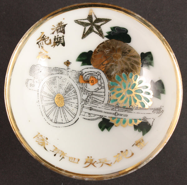 Antique Japanese Military Field Gun Chrysanthemums Army Sake Cup