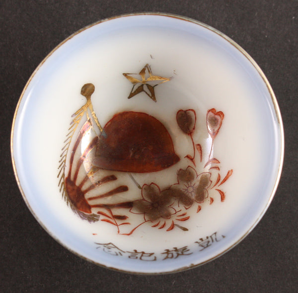 Antique Japanese Military Helmet Flag Blossoms Victory Army Sake Cup
