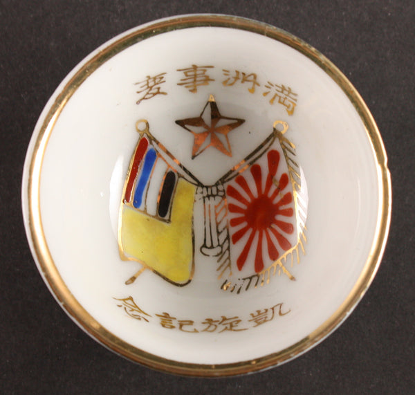 Antique Japanese Military Manchurian Incident Army Sake Cup