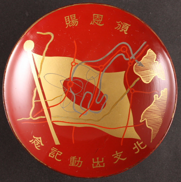 Antique Japanese Military North China Map 108th Division Lacquer Army Sake Cup