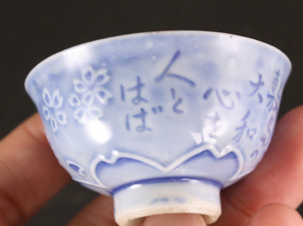 Antique Japanese WW2 Soldiers Entering Chinese City Army Sake Cup