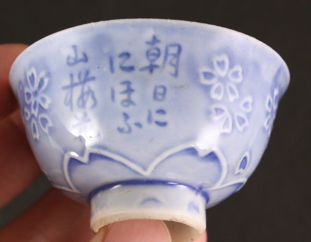 Antique Japanese WW2 Soldiers Entering Chinese City Army Sake Cup