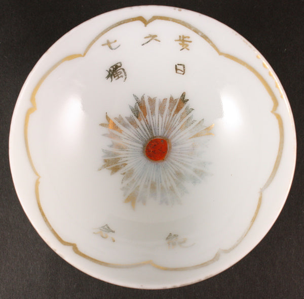 Antique Japanese WW1 Infantry Order of Rising Sun Badge Attack Germany Army Sake Cup