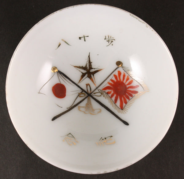 Antique Japanese Military Infantry Flags Commemoration Army Sake Cup