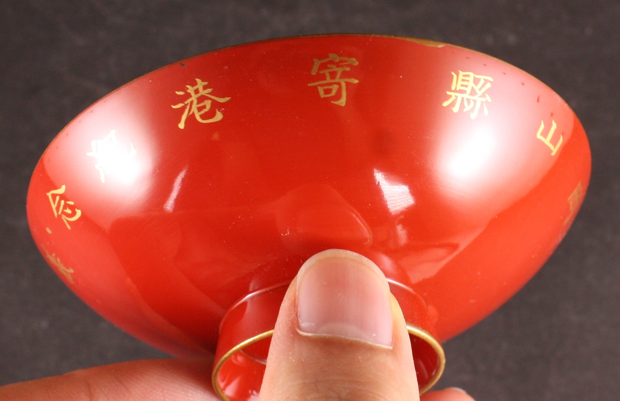 Unique Antique Japanese Navy Volunteer Ship 1904 Sakura Maru Docking Commemoration Sake Cup