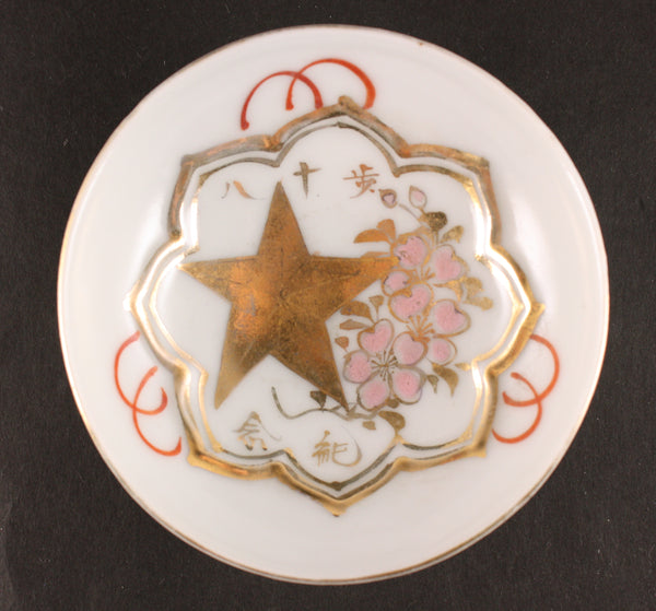 Antique Japanese Military Star Blossoms Infantry Army Sake Cup