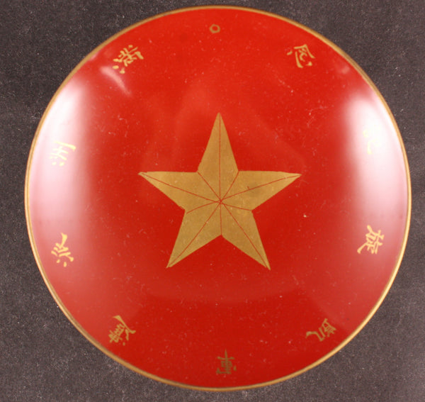 Antique Japanese Military Manchuria Dispatch Victory Lacquer Army Sake Cup