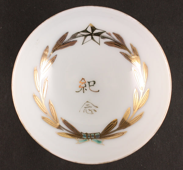 Antique Japanese Military Wreath Star Army Sake Cup