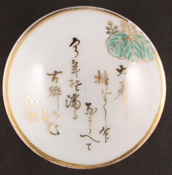 Antique Japanese Military Imperial Guards Infantry Poem Kiri Army Sake Cup