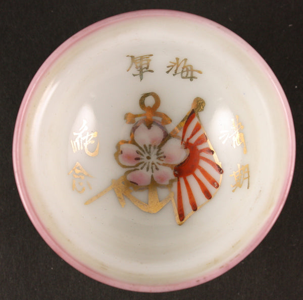 Antique Japanese Military WW2 Anchor Flag Navy Sake Cup