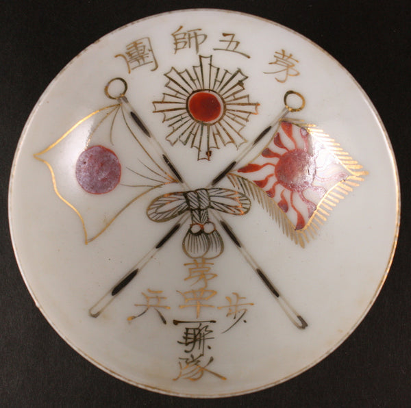 Antique Japanese Military Order of Rising Sun Badge Army Sake Cup