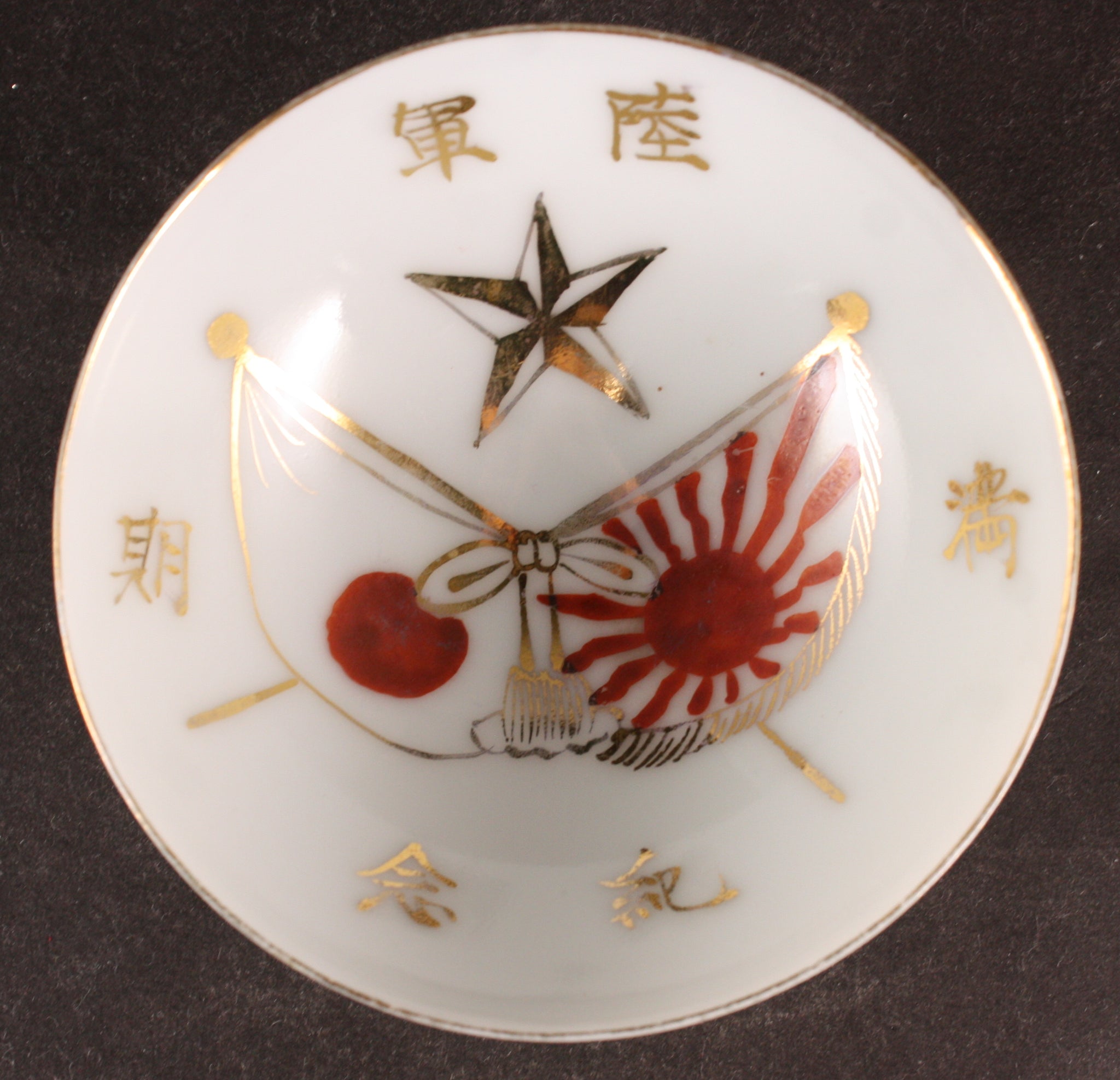 Antique Japanese Military Flags Star Term Fulfillment Army Sake Cup