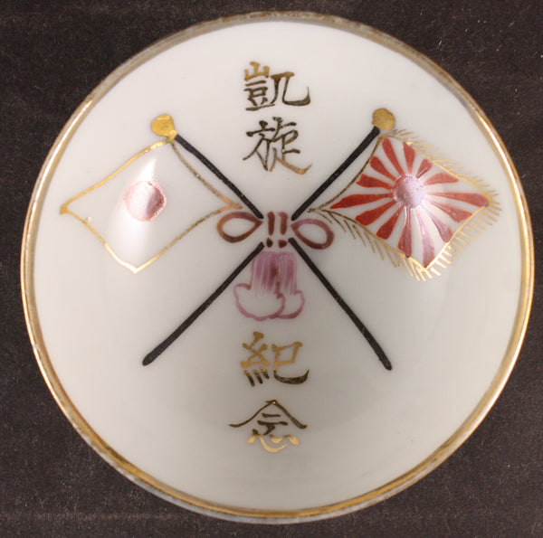 Antique Japanese Military Flags Victory Army Sake Cup
