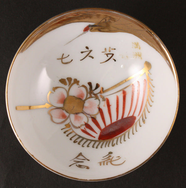 Antique Japanese WW2 Manchuria Dispatch Crane Flag Army Sake Cup