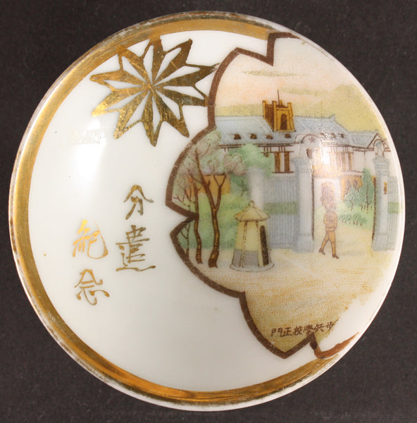 Antique Japanese Military Academy Gate Picture Army Sake Cup