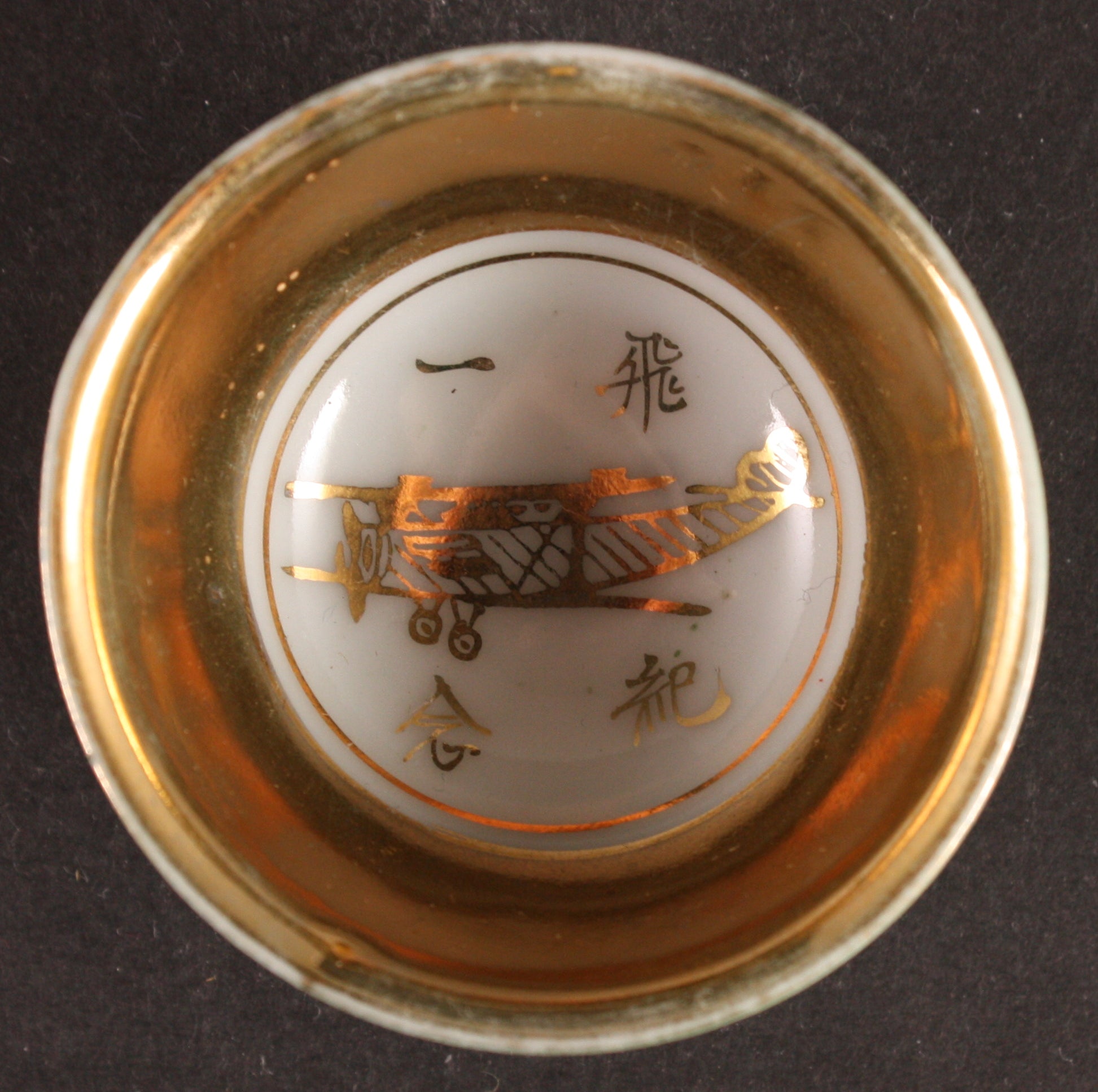 Antique Japanese Military Biplane 1st Air Regiment Army Sake Cup