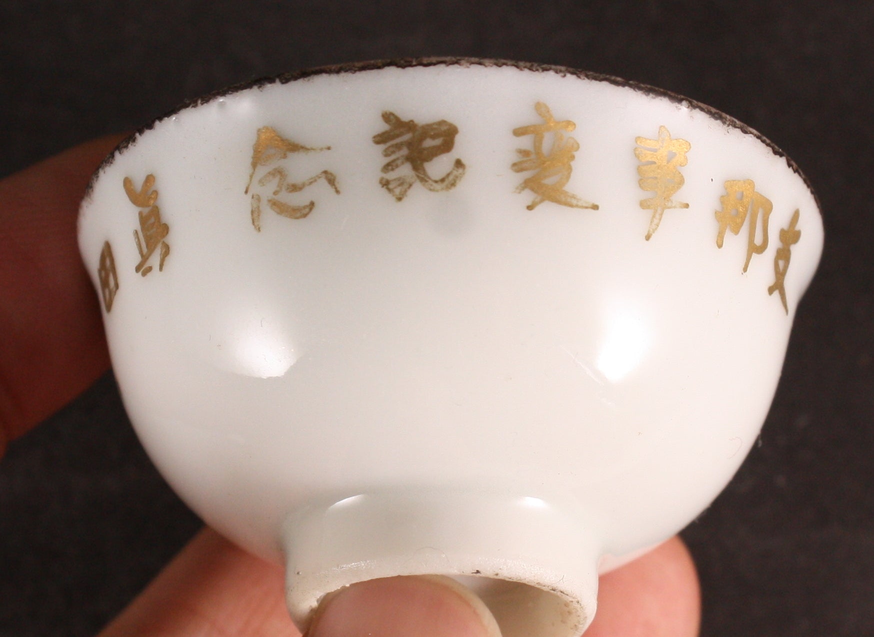 Antique Japanese Military God of Prosperity China Incident Army Sake Cup