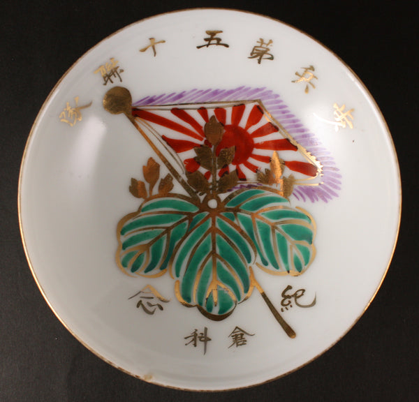 Impressive Antique Japanese Military Kiri Regimental Banner Army Sake Cup