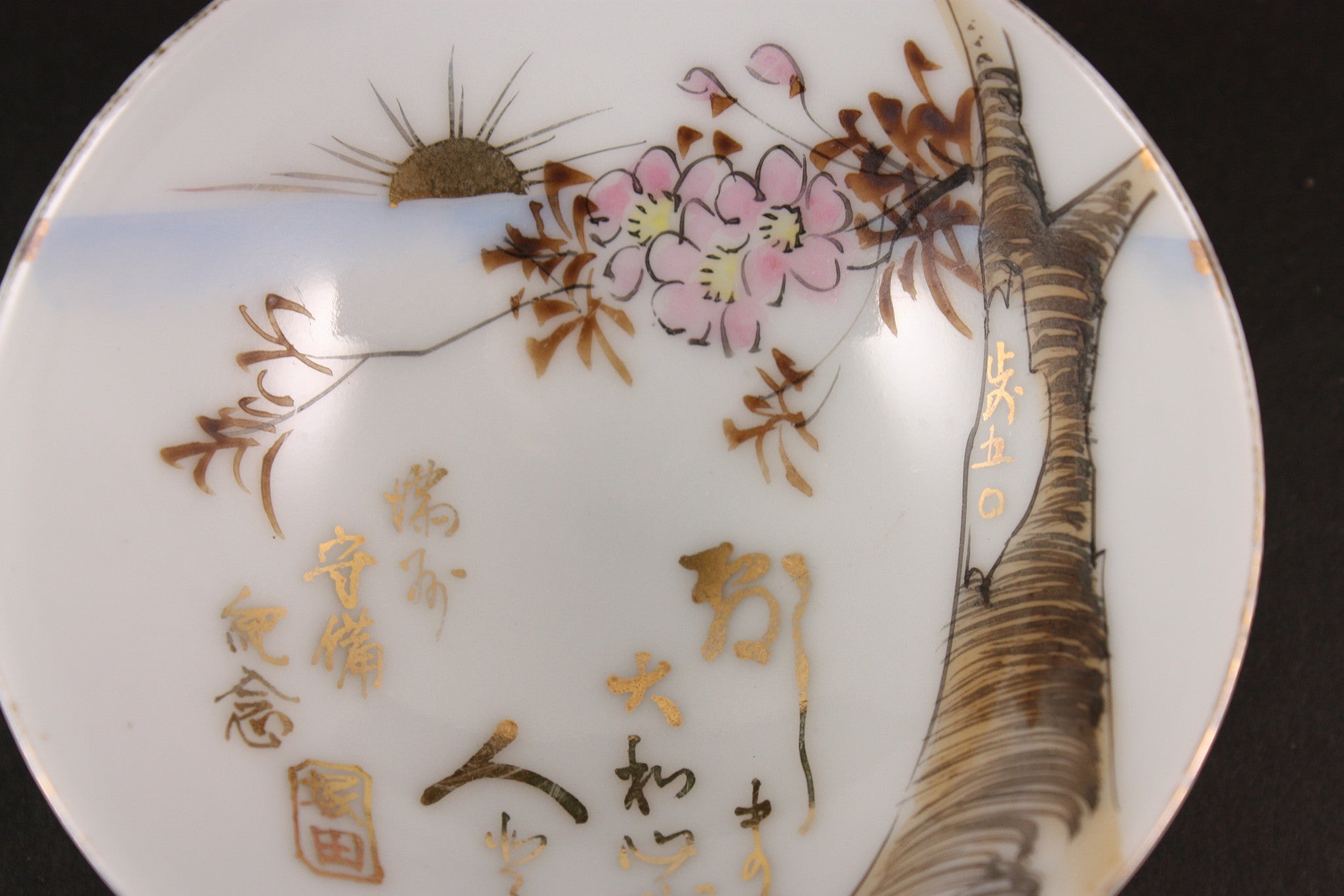 Beautiful Cherry Blossom Tree Rising Sun Antique Japanese Army Sake Cup